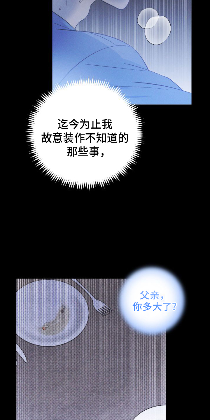 第58章：看见了16