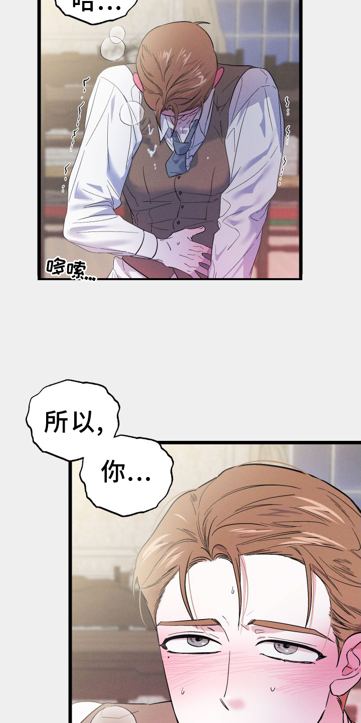 第62章：恨意8