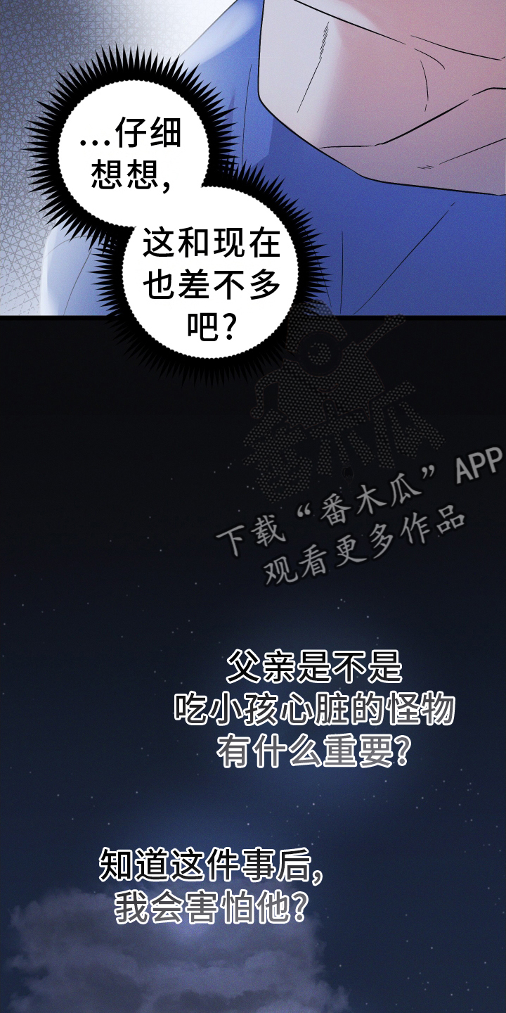 第56章：新的密室21