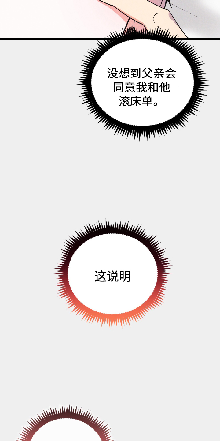 第54章：神秘壁炉10