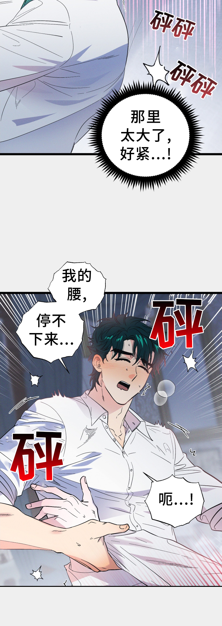 第52章：再次8