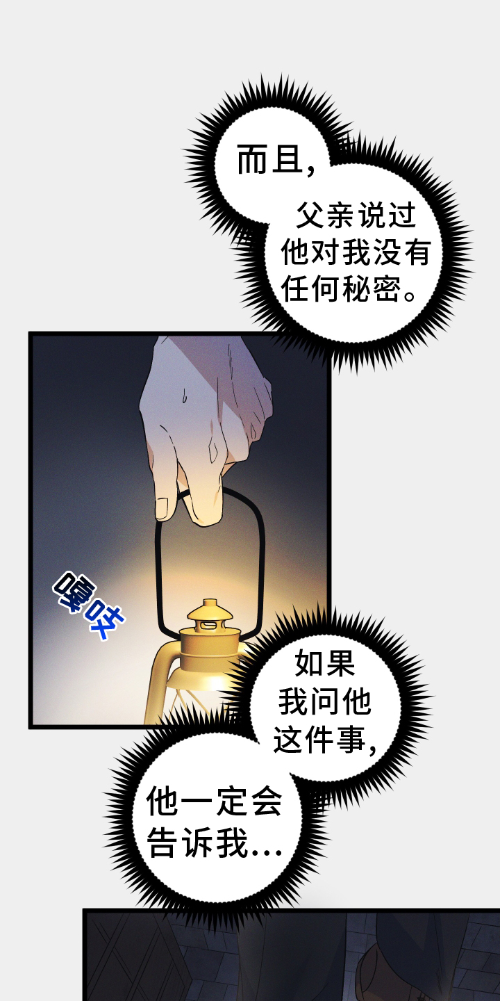 第56章：新的密室26