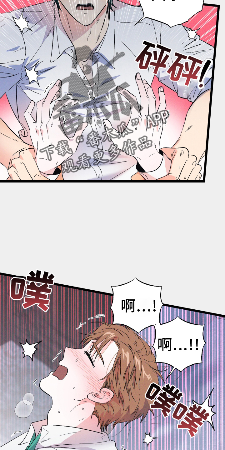 第52章：再次7