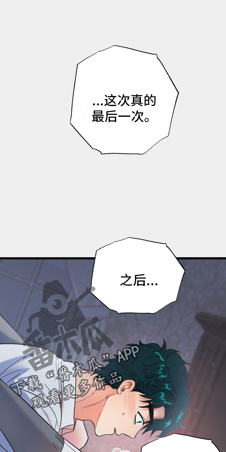 第53章：听话5
