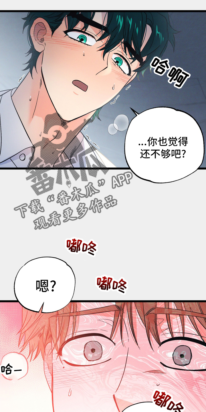 第53章：听话3