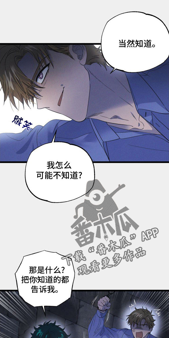 第57章：真相15