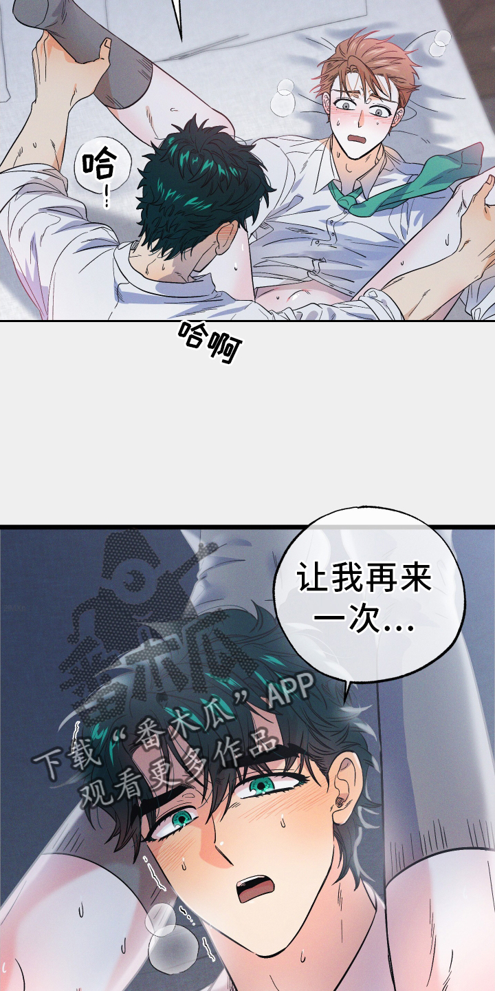 第52章：再次19
