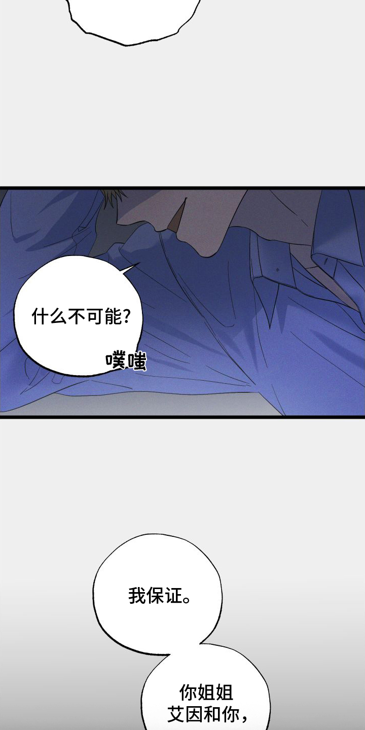 第58章：看见了6