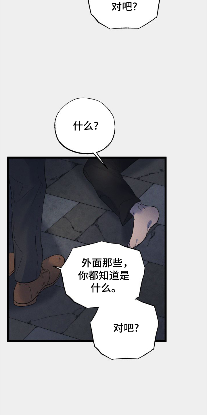 第57章：真相14