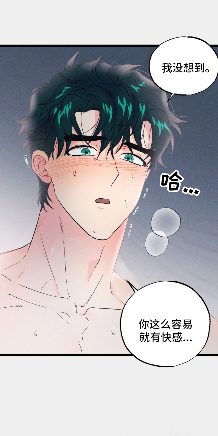 第53章：听话14