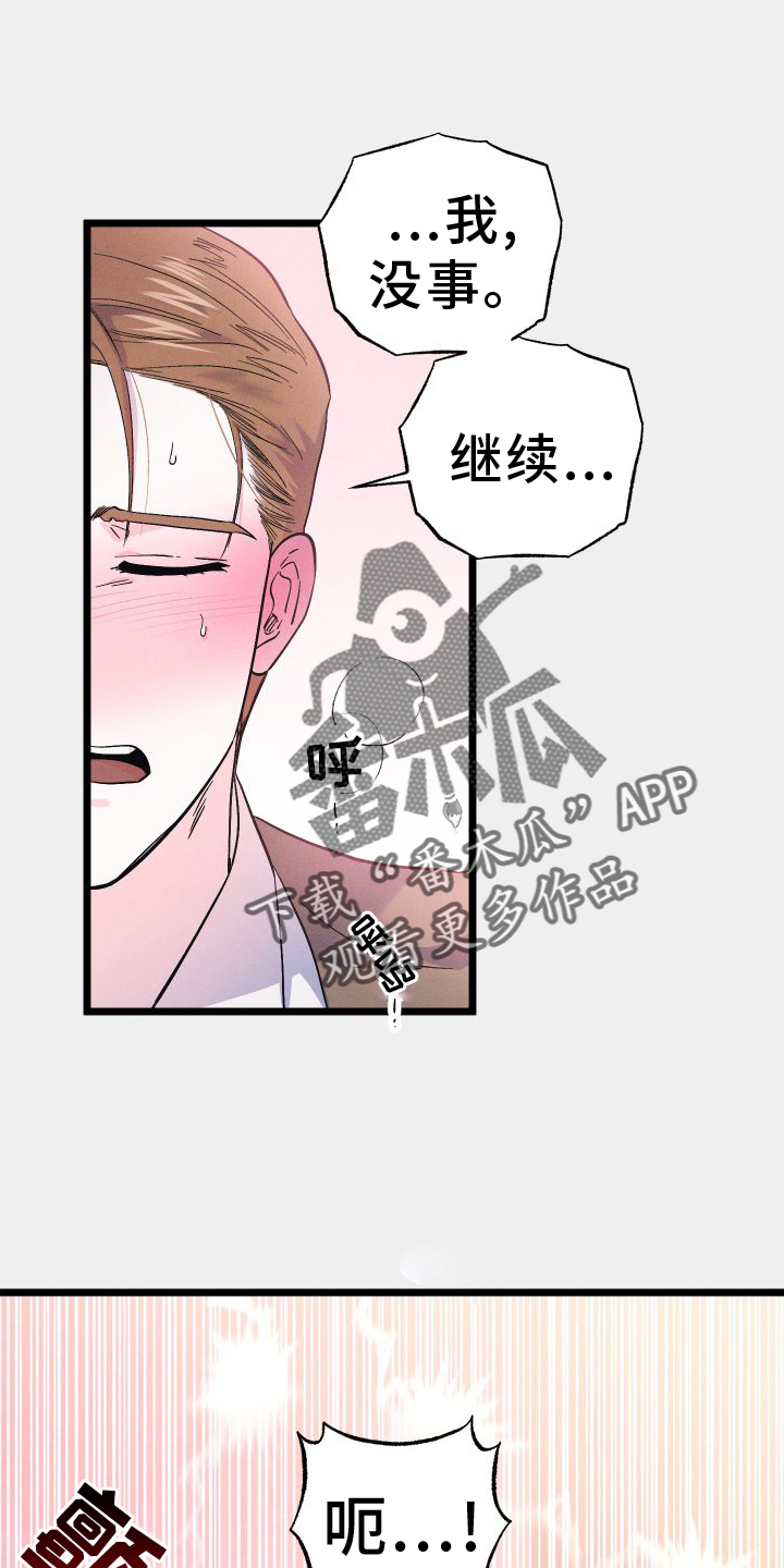 第62章：恨意3