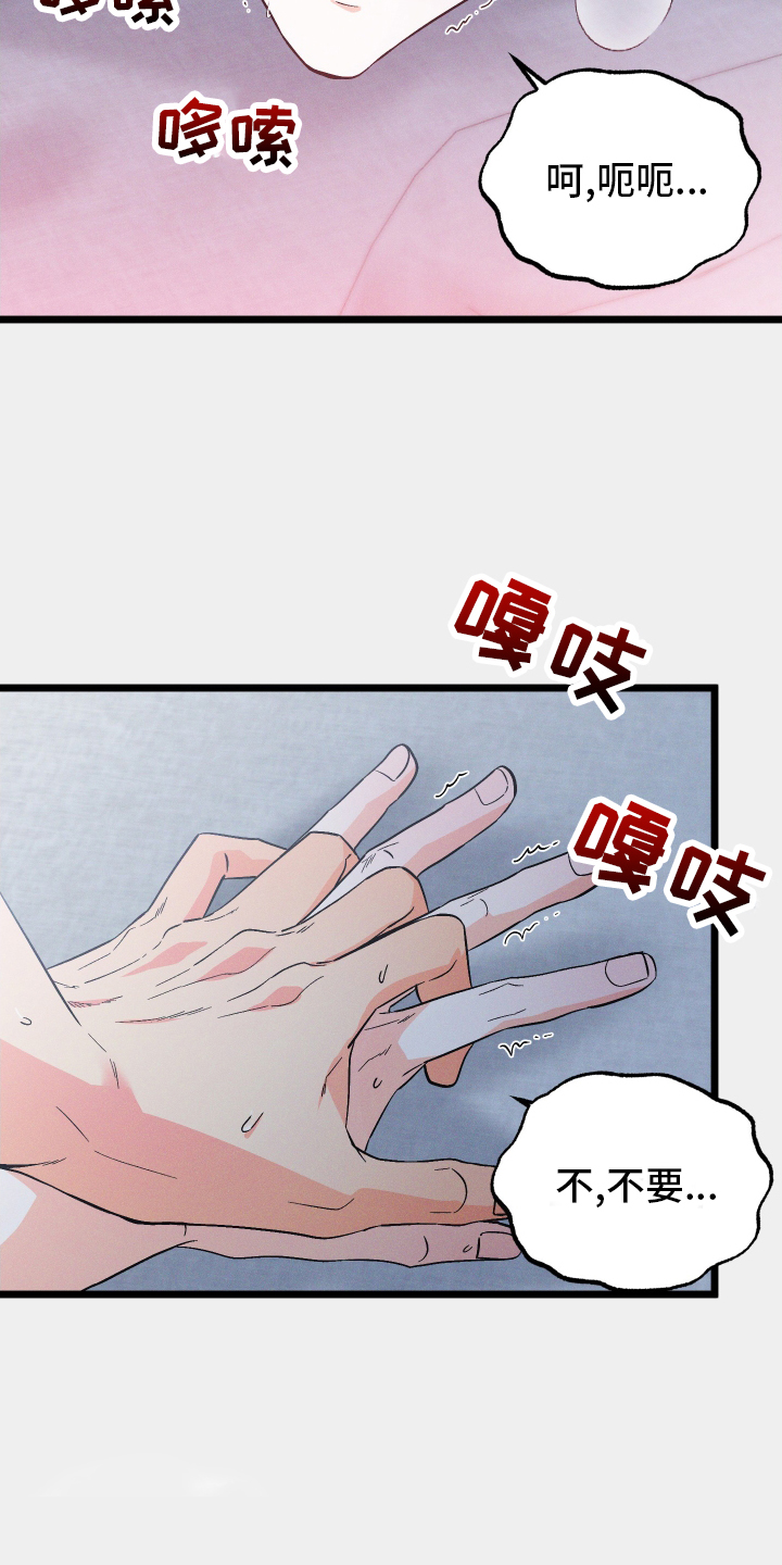 第53章：听话10