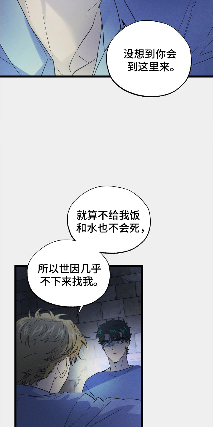 第57章：真相8