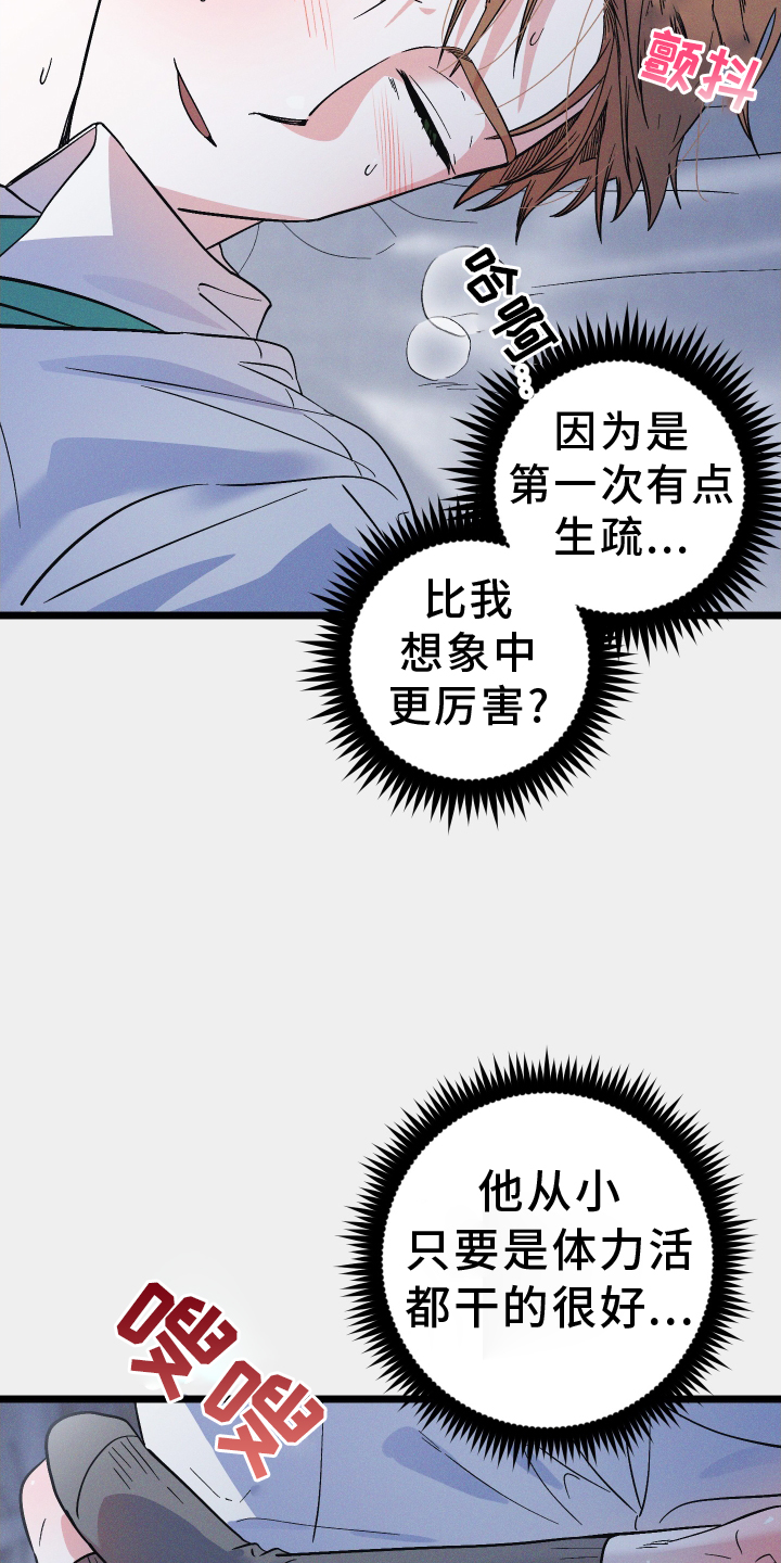 第51章：挺好20