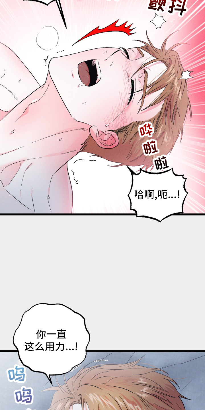 第53章：听话16
