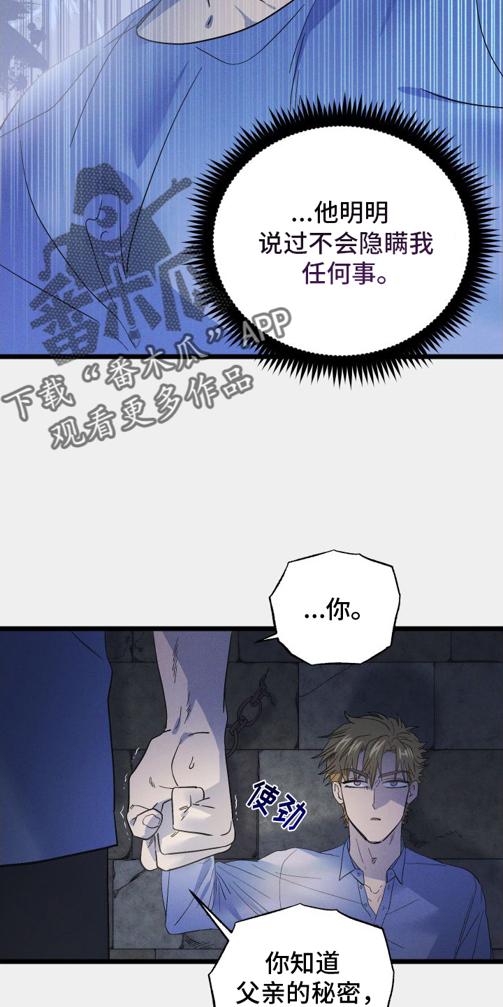 第57章：真相13