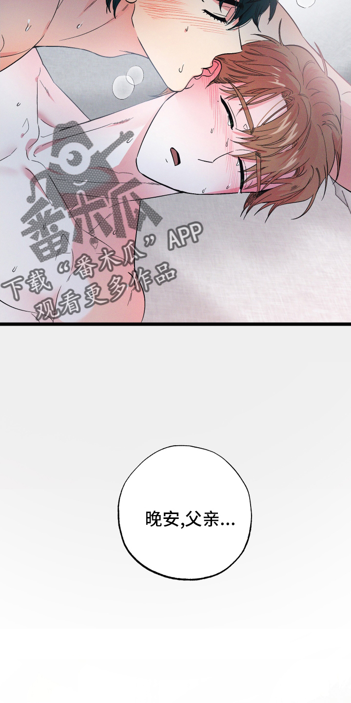 第54章：神秘壁炉5