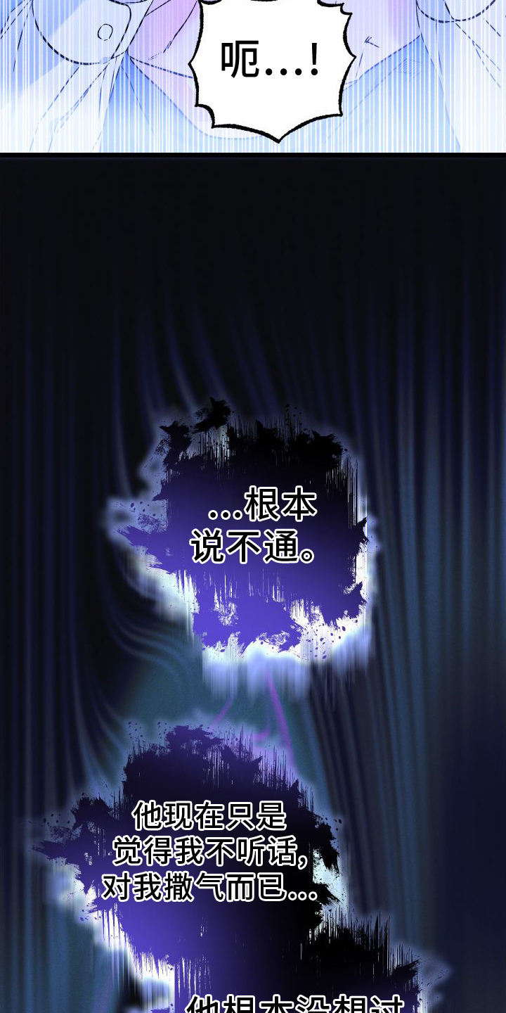 第62章：恨意12