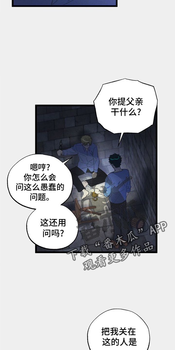 第57章：真相9