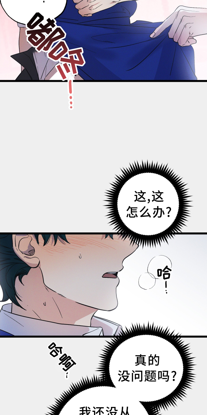 第51章：挺好4