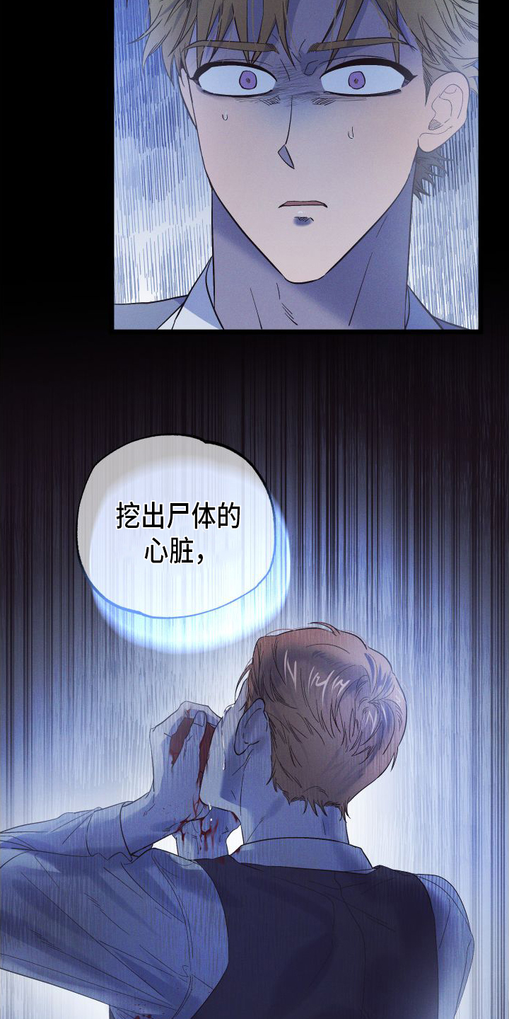 第57章：真相28
