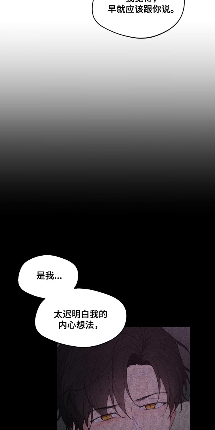 第157章：【番外】道歉30