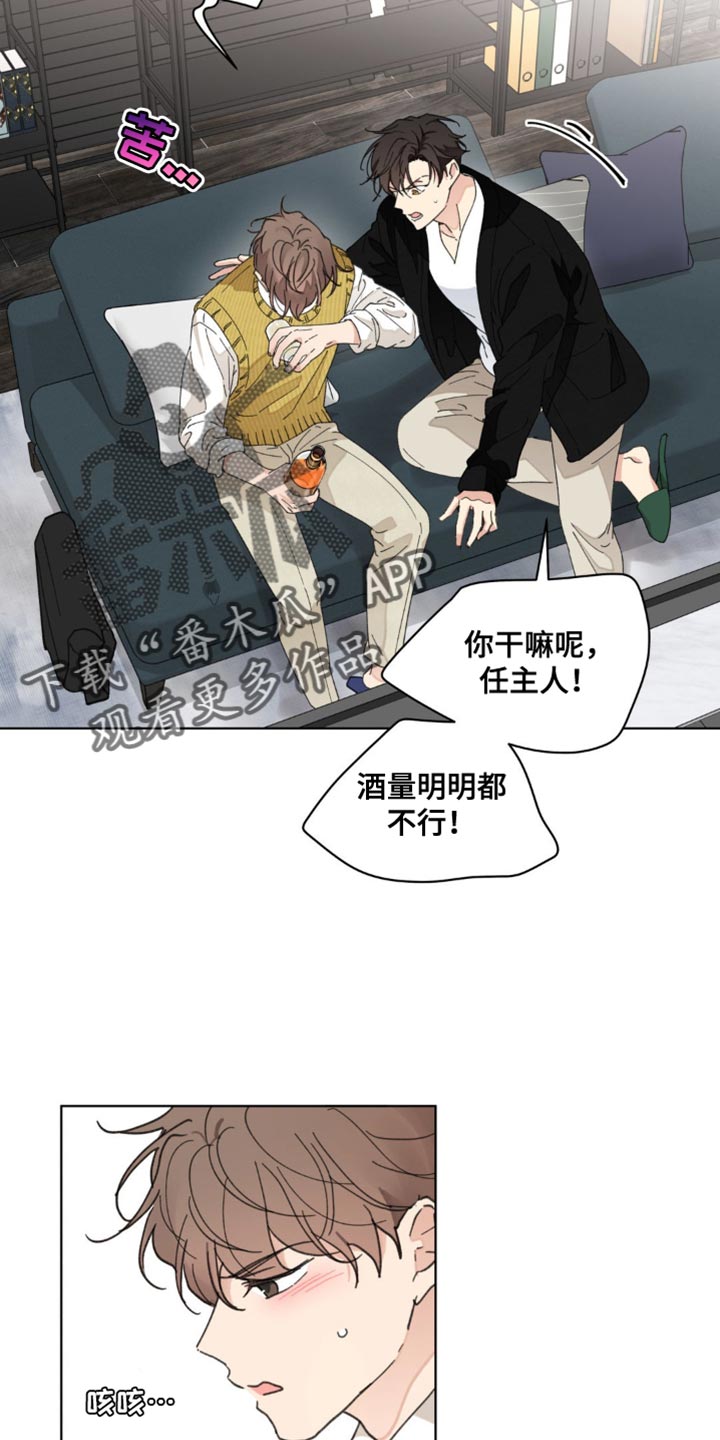 第157章：【番外】道歉7