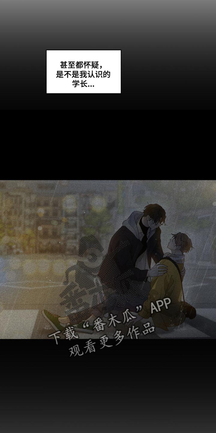 第155章：【番外】小时候的故事16
