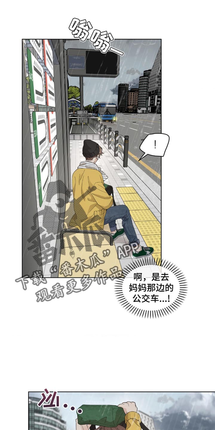 第150章：【番外】车祸8