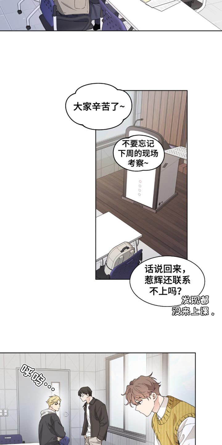第152章：【番外】能拜托的只有你了15