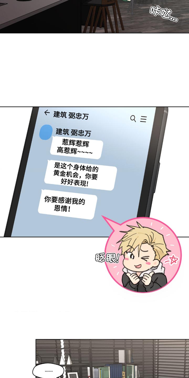 第155章：【番外】小时候的故事8