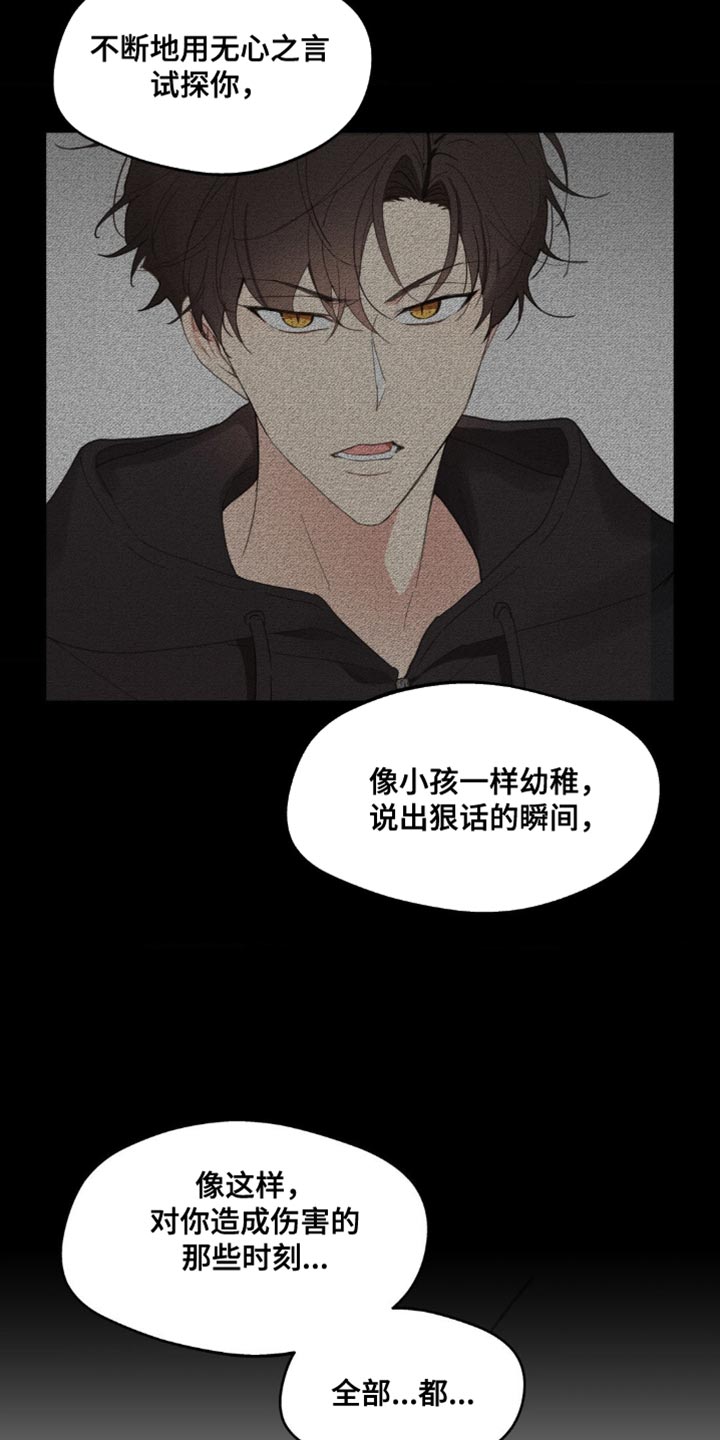 第157章：【番外】道歉32