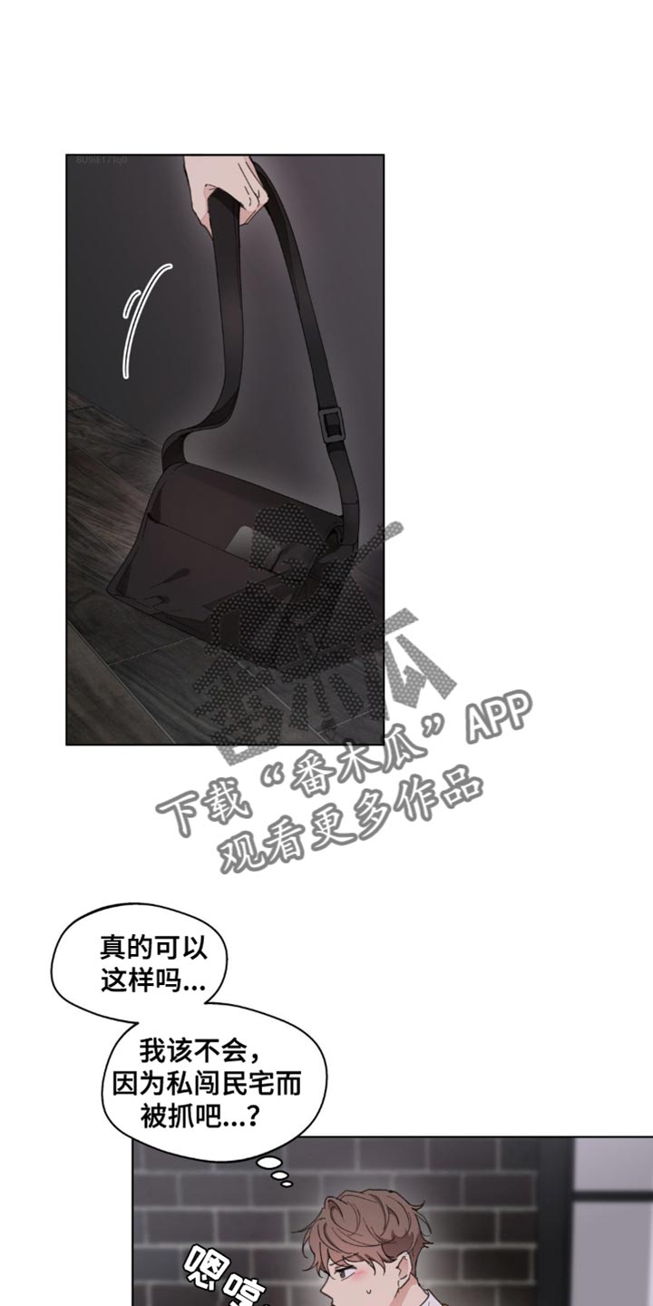 第153章：【番外】发烧0