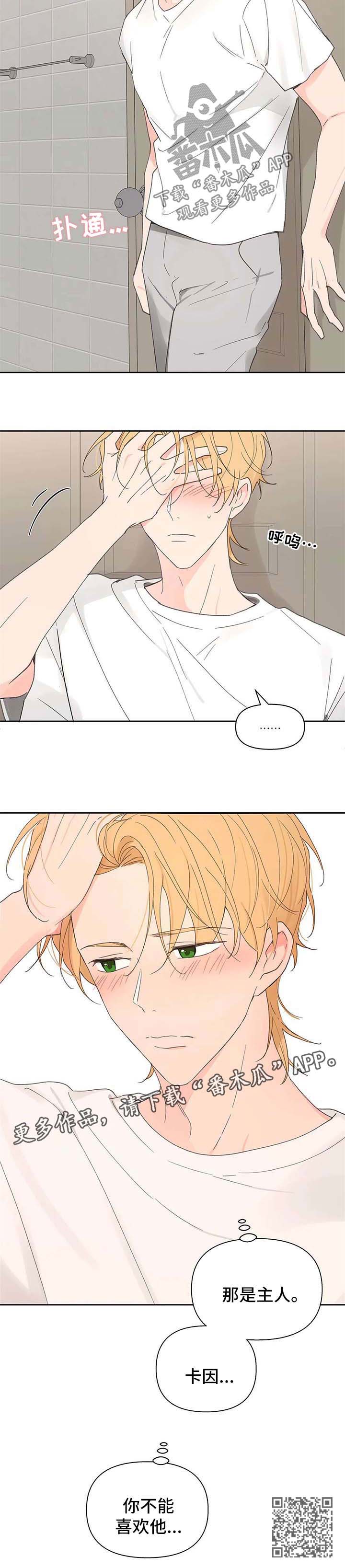 第85话7