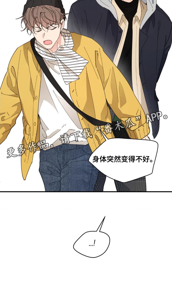 第149章：【番外】不知不觉碰到26