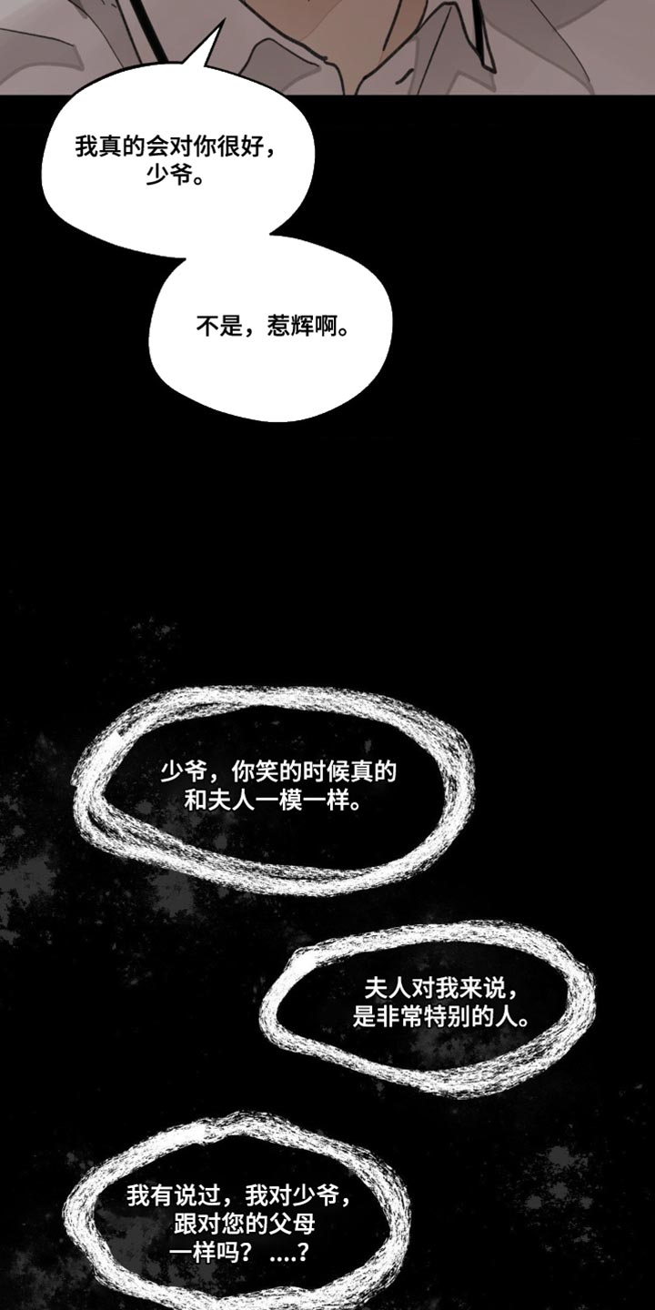 第156章：【番外】惊喜11