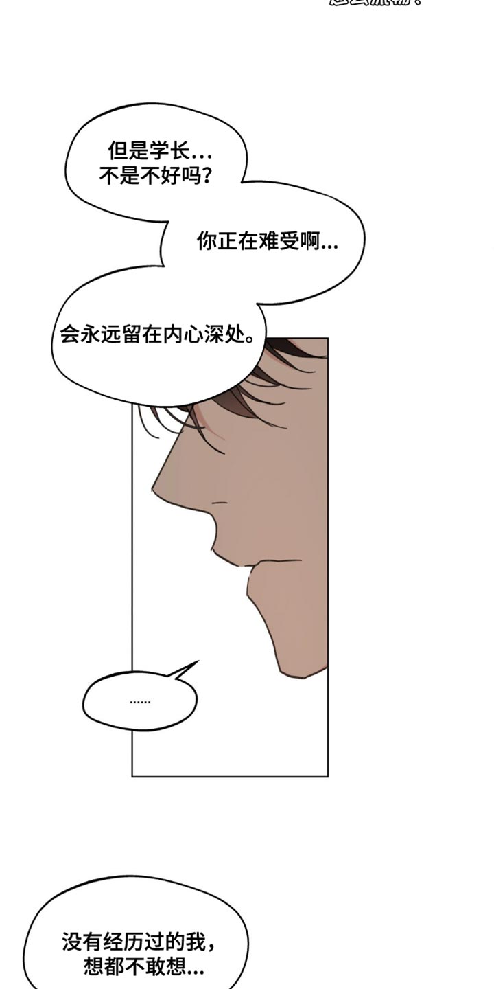 第157章：【番外】道歉12