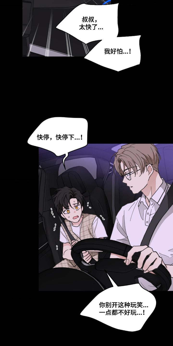 第156章：【番外】惊喜19