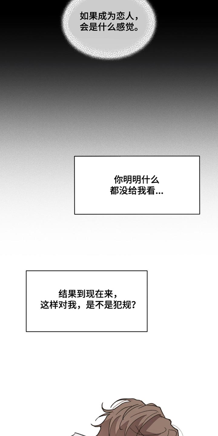 第158章：【番外】哭泣39
