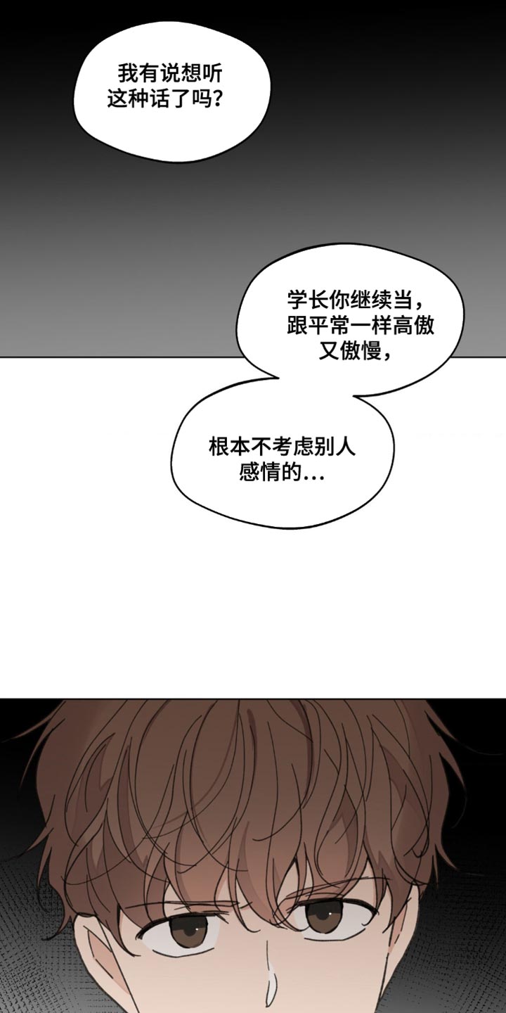 第158章：【番外】哭泣2