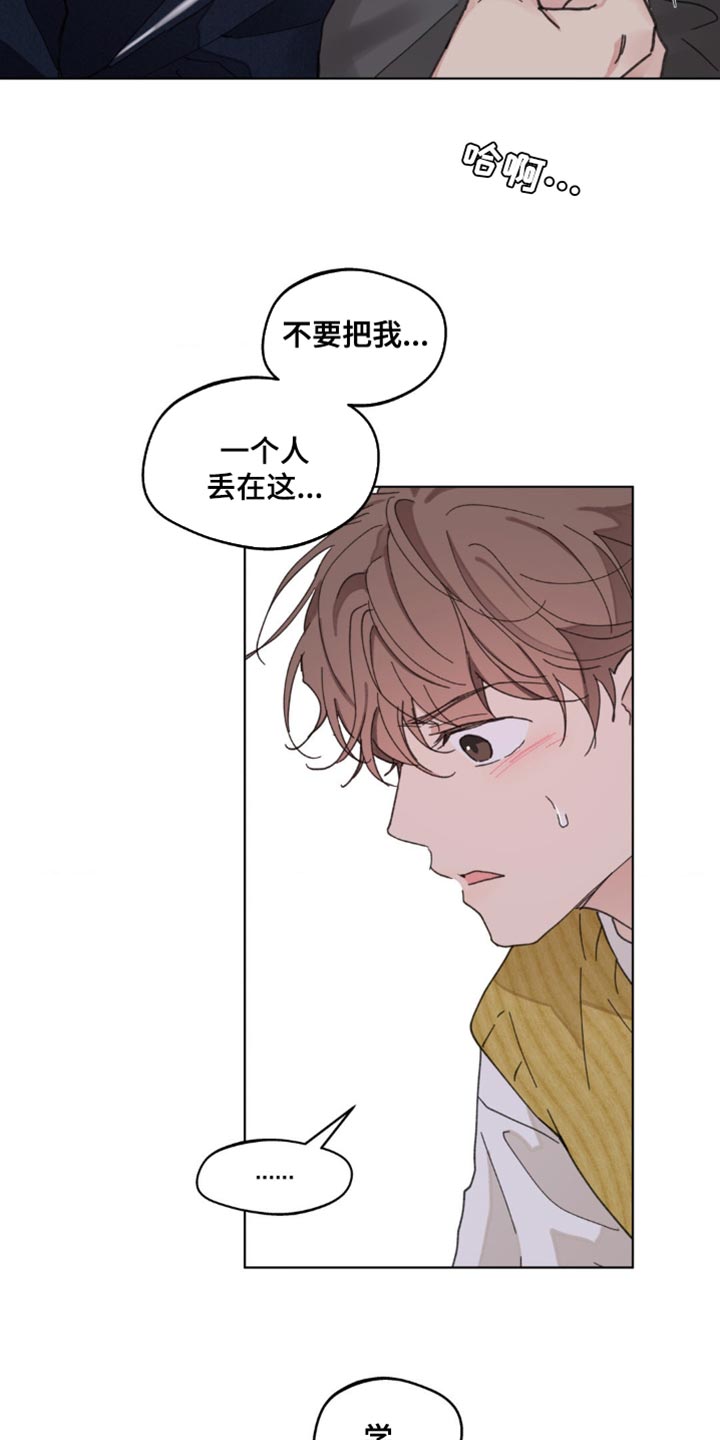 第153章：【番外】发烧11