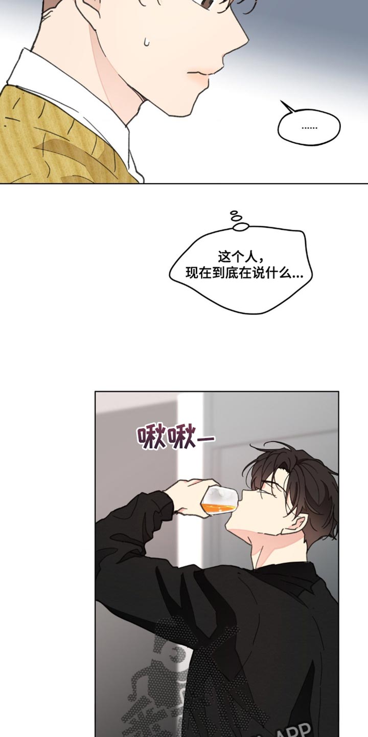 第155章：【番外】小时候的故事22