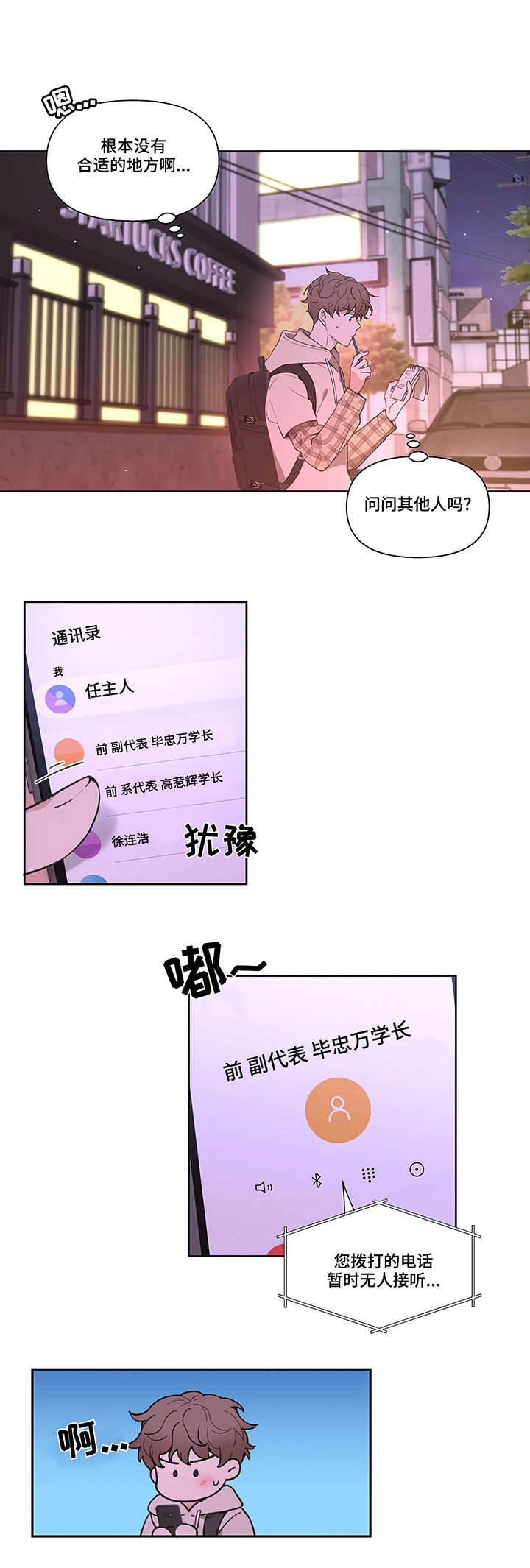 第2话6