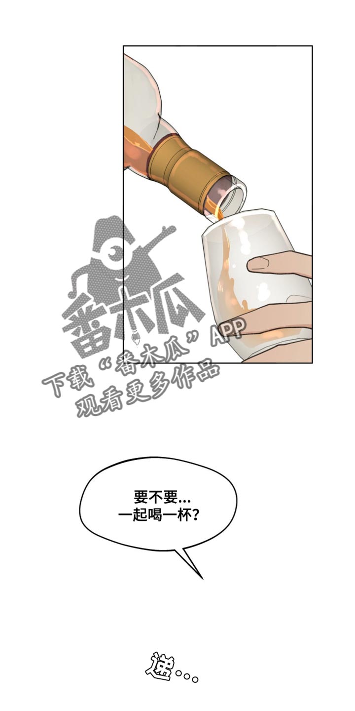第157章：【番外】道歉14