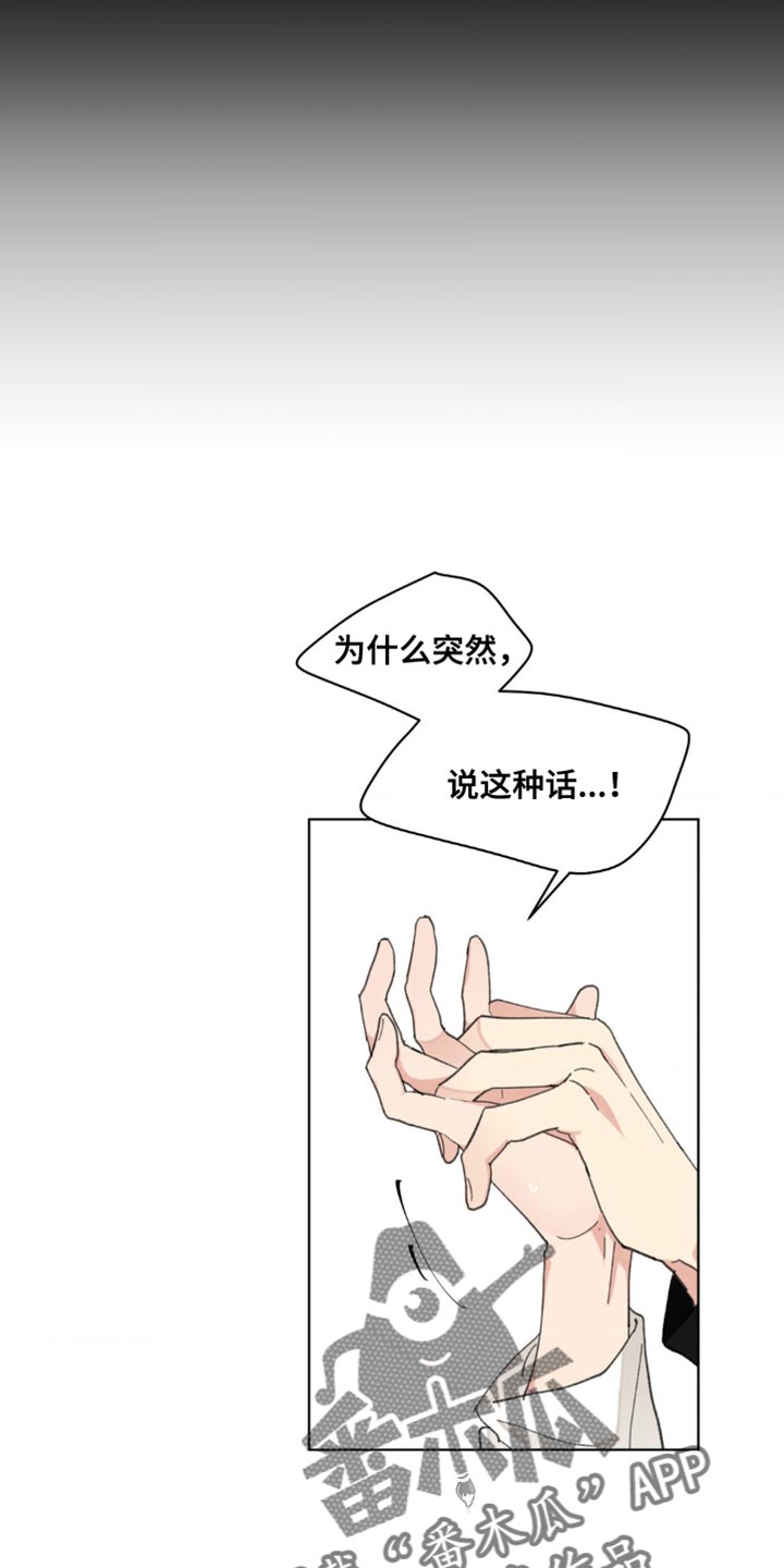 第157章：【番外】道歉28