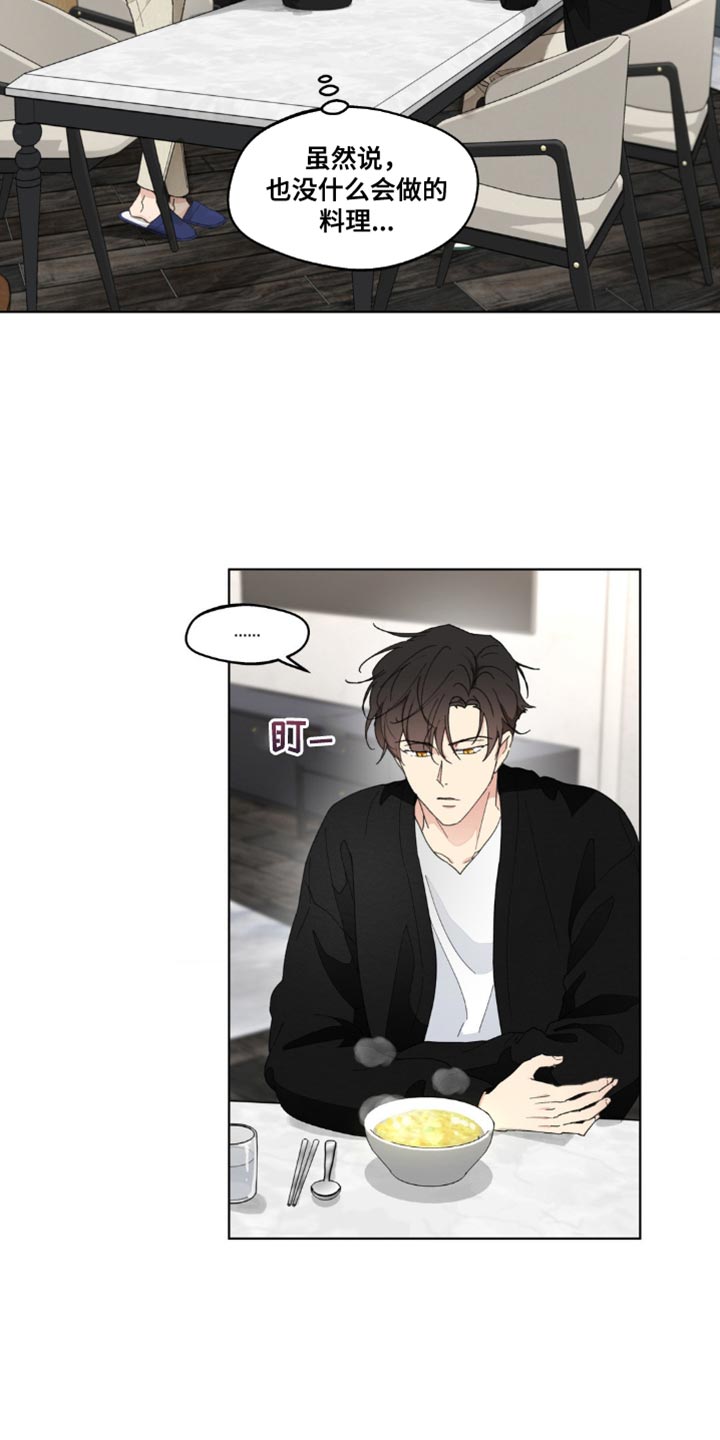 第155章：【番外】小时候的故事2