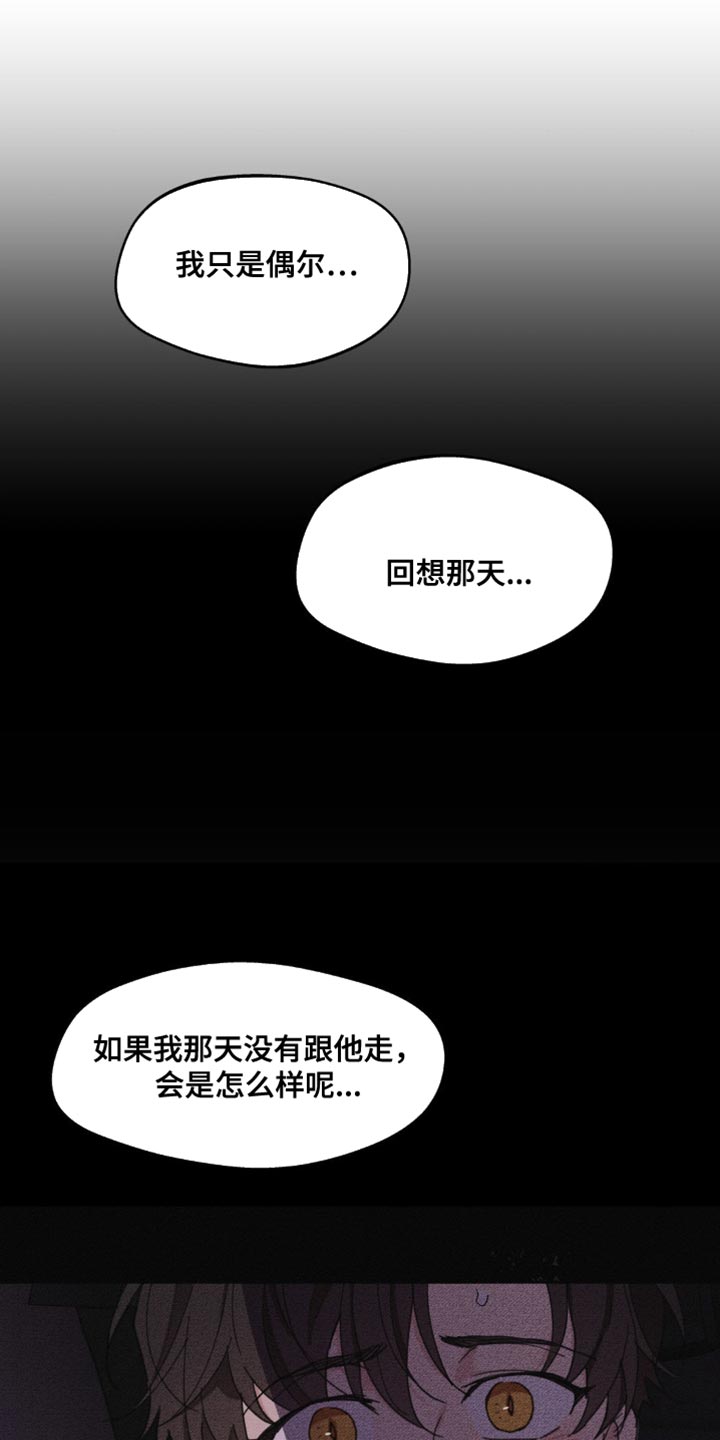 第157章：【番外】道歉1