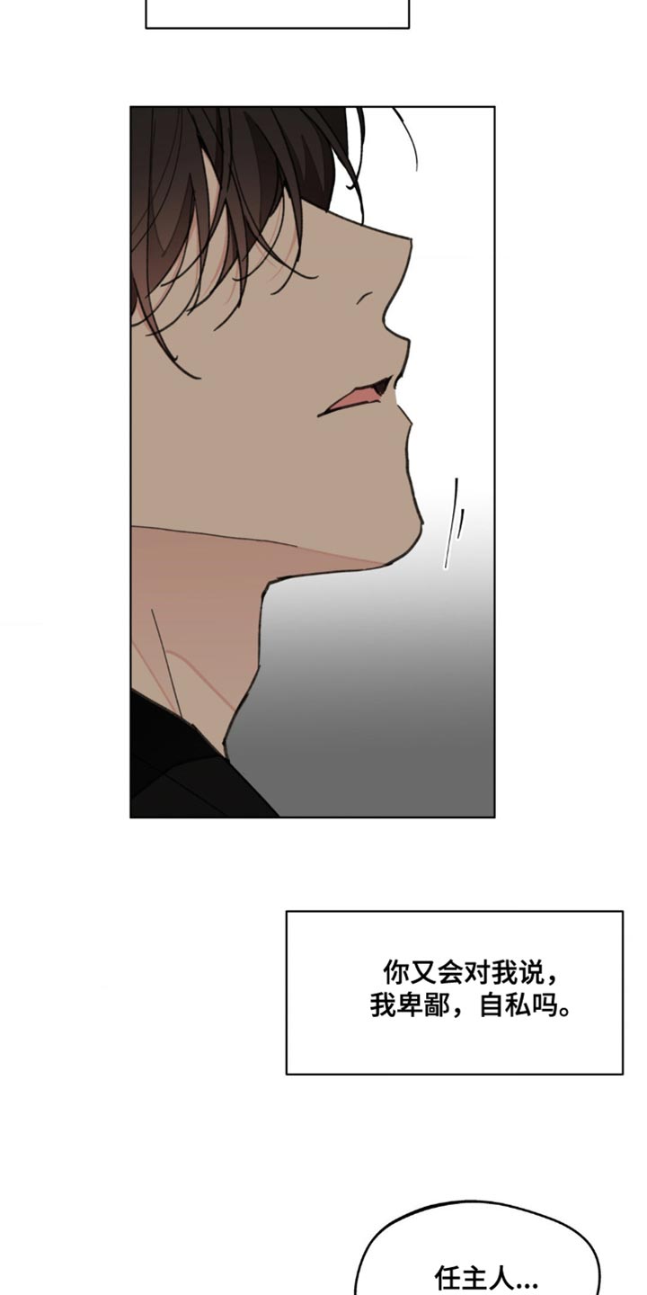 第158章：【番外】哭泣31