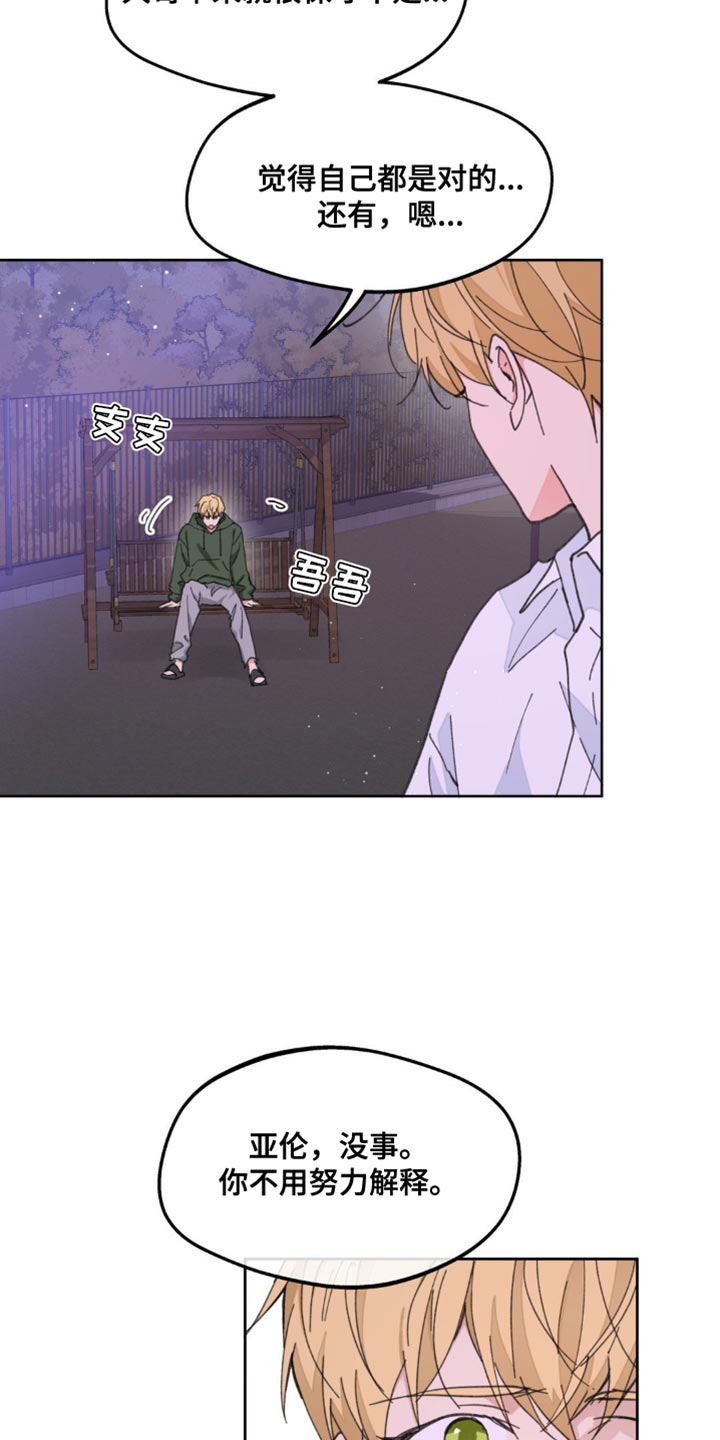第173话13