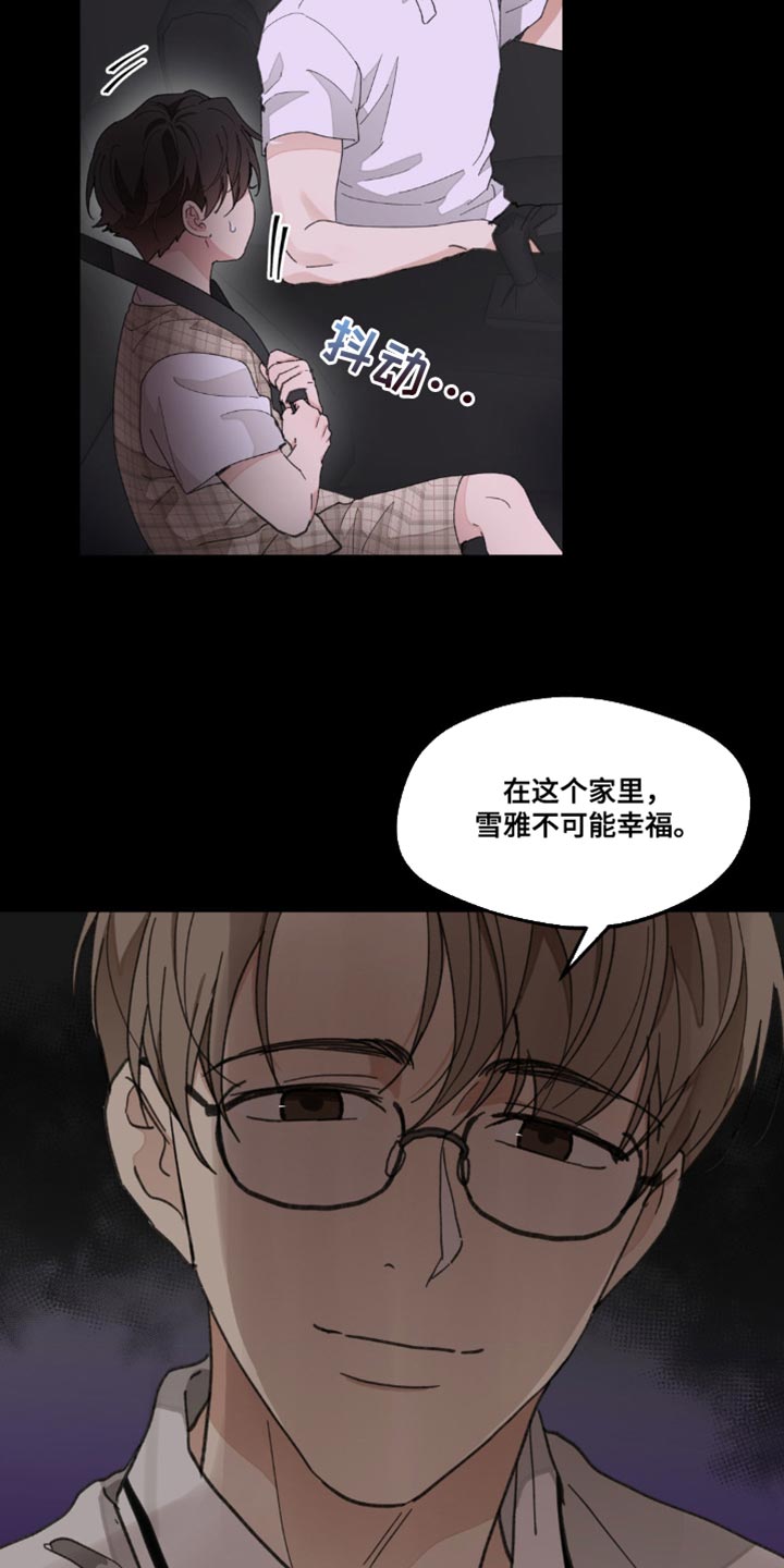 第156章：【番外】惊喜10